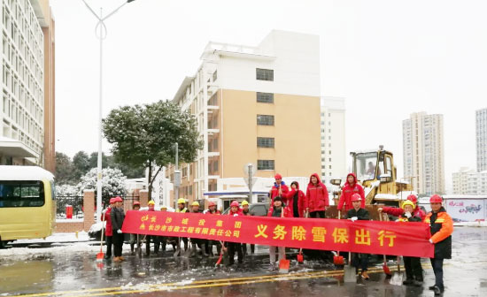 保衛(wèi)長沙 | 我們在行動！