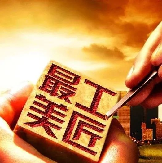 長沙市政“尋找最美工匠”主題攝影展獲獎名單公布！