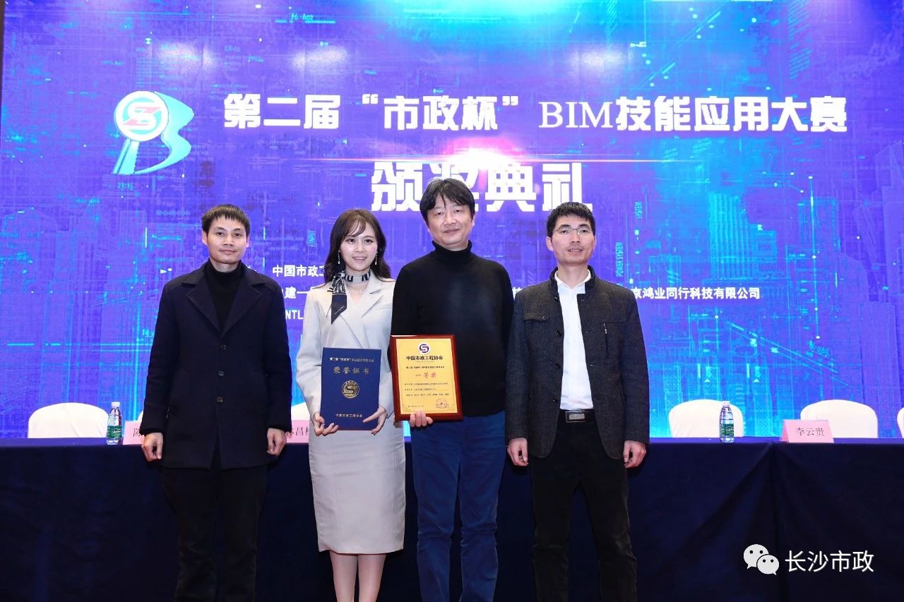 2021，開年見喜！公司榮獲“市政杯”BIM大賽一等獎(jiǎng)！