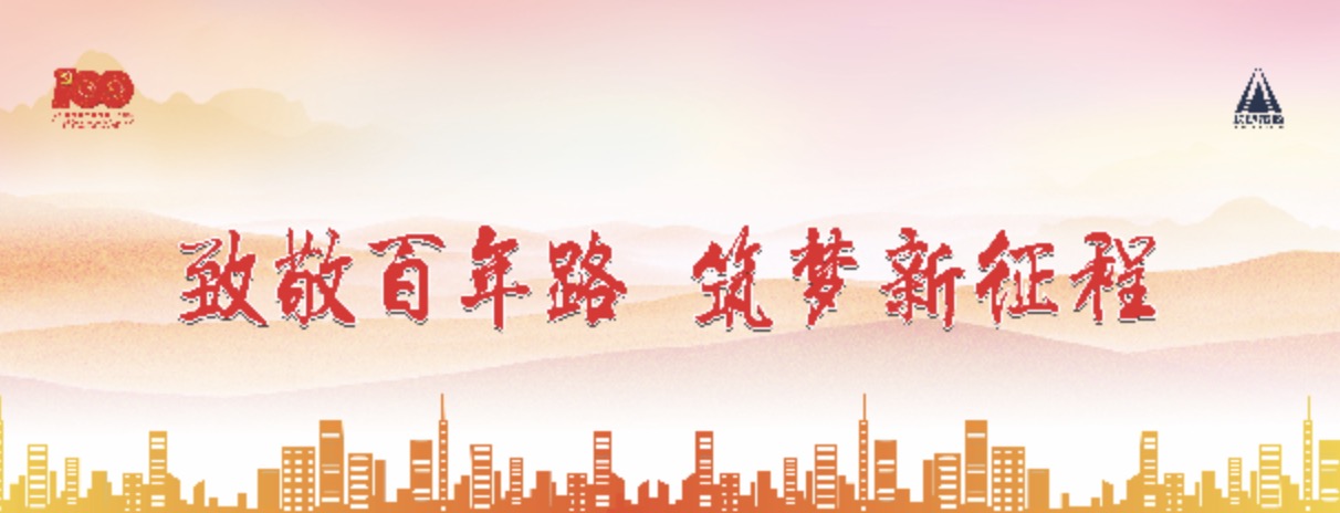 建黨100周年，長沙市政這么慶祝