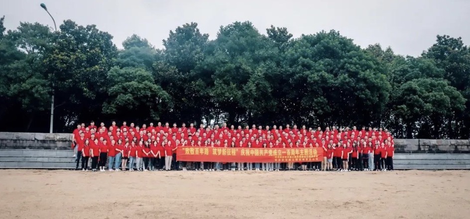 “致敬百年路，筑夢新征程” ——長沙市政慶祝中國共產黨成立一百周年主題活動
