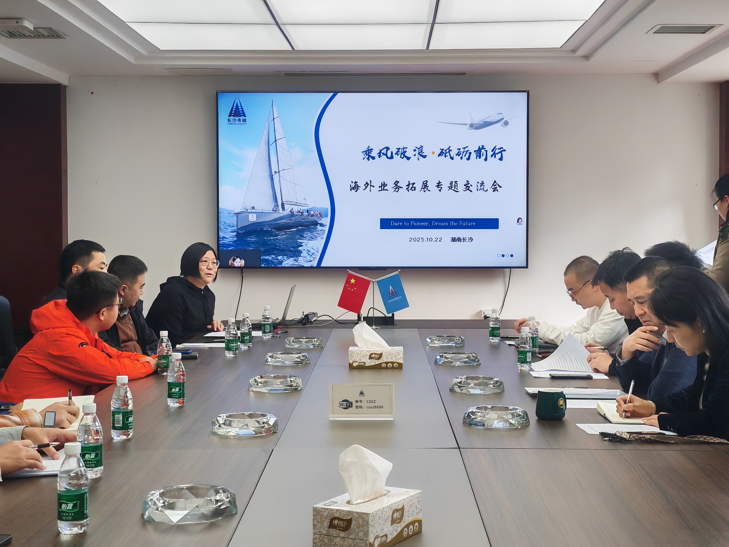 揚(yáng)帆起航，開拓共贏 | 公司召開海外業(yè)務(wù)拓展交流座談會(huì)