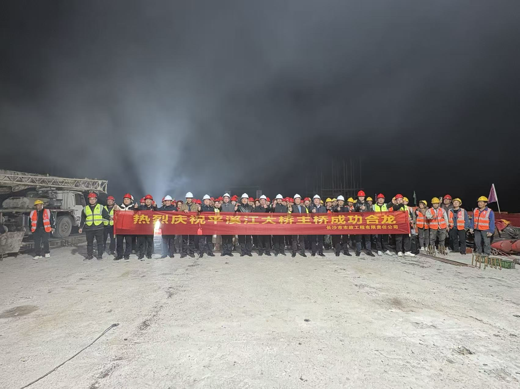 重磅里程碑！洞口四橋主橋?qū)崿F(xiàn)高精度合龍，彰顯工程硬核實(shí)力?